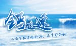 三亞百泰網絡銷售官方聲明