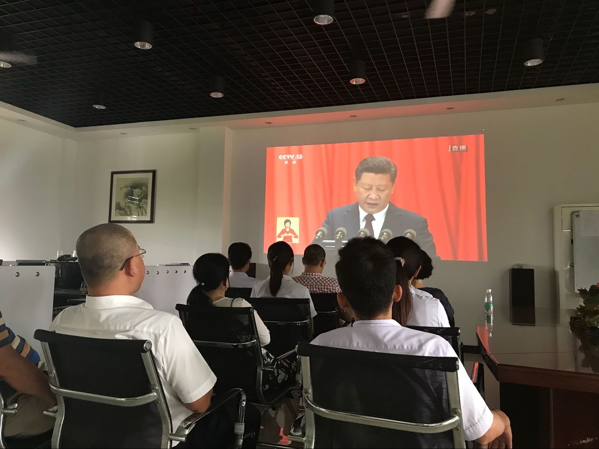 10月18日上午，十九大勝利召開，公司組織在司黨員干部和高管學習習總書記報告。