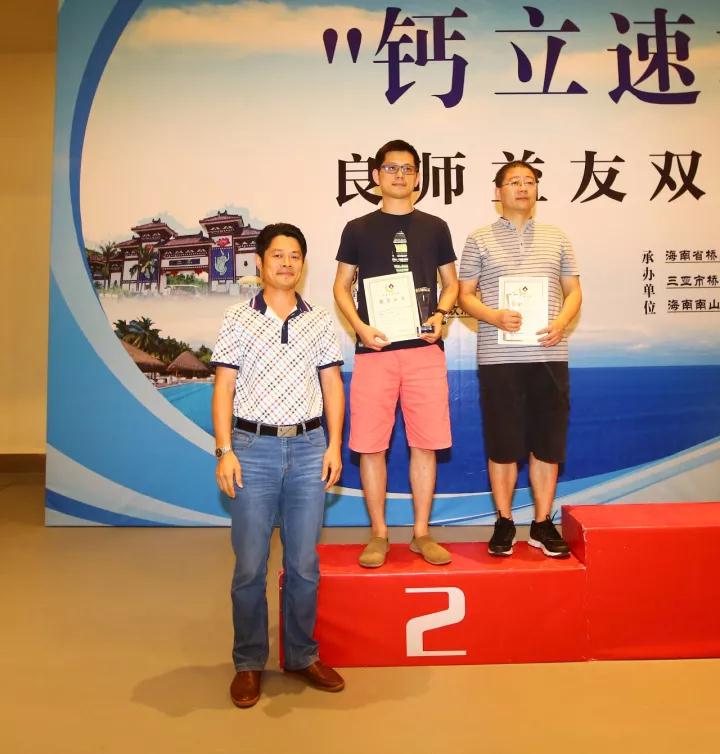 2017中國海南（三亞）國際橋牌節“鈣立速杯”良師益友雙人賽落下帷幕