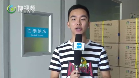 三亞百泰：將引進技術和人才 在科技創(chuàng)新方面持續(xù)發(fā)力