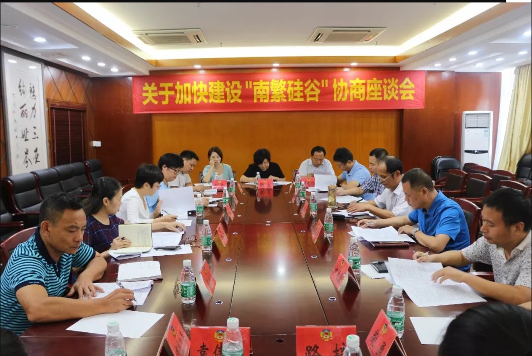 市政協(xié)經(jīng)科委召開關(guān)于加快建設(shè)“南繁硅谷”協(xié)商座談會(huì)