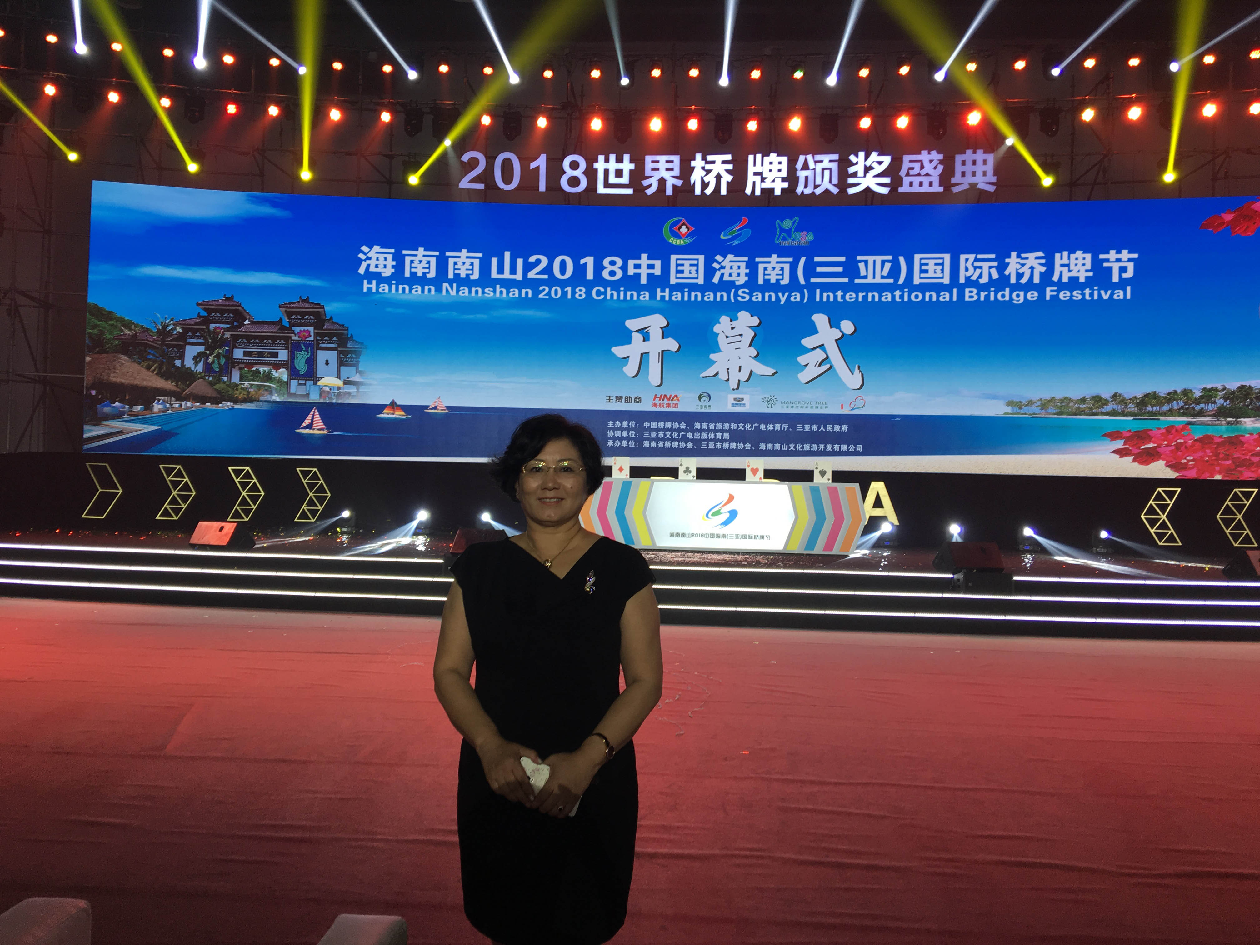 三亞百泰董事長應(yīng)邀出席2018世界橋牌頒獎(jiǎng)盛典