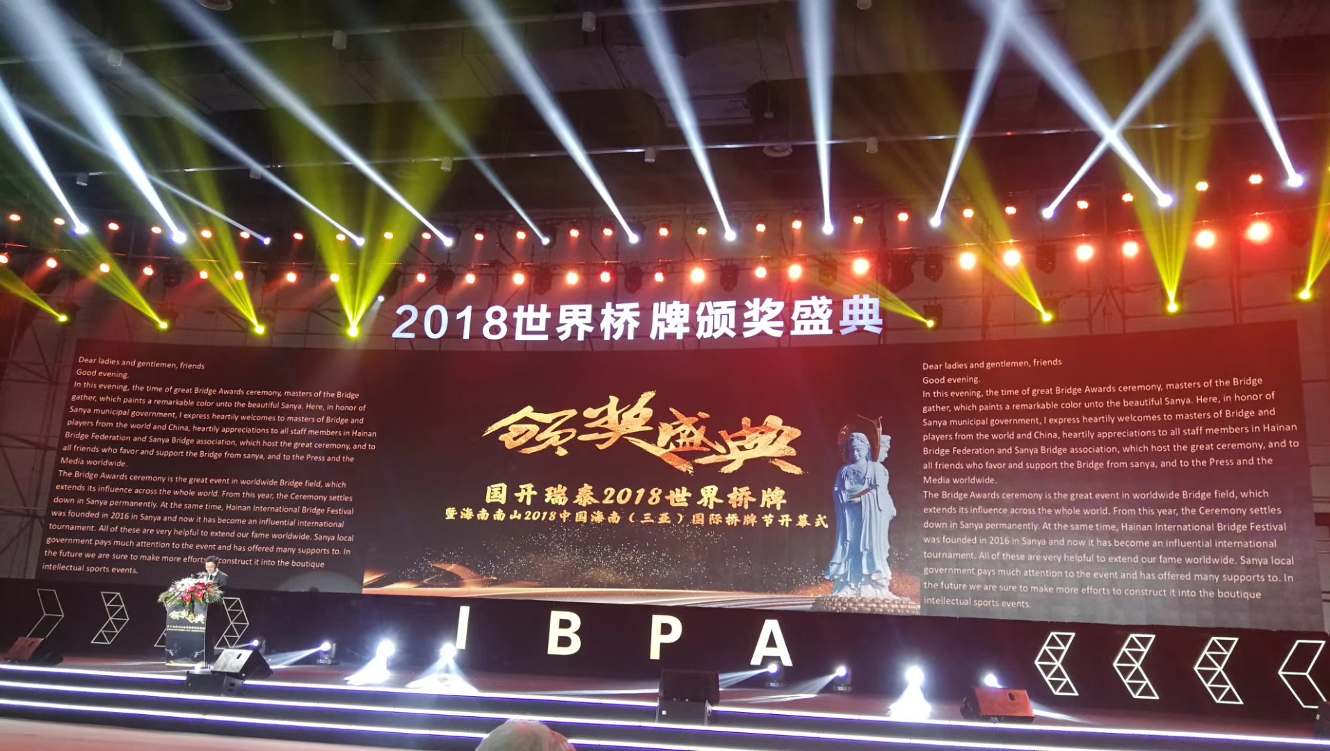 “鈣立速杯”2018中國海南（三亞）國際橋牌節(jié)比賽完美落幕