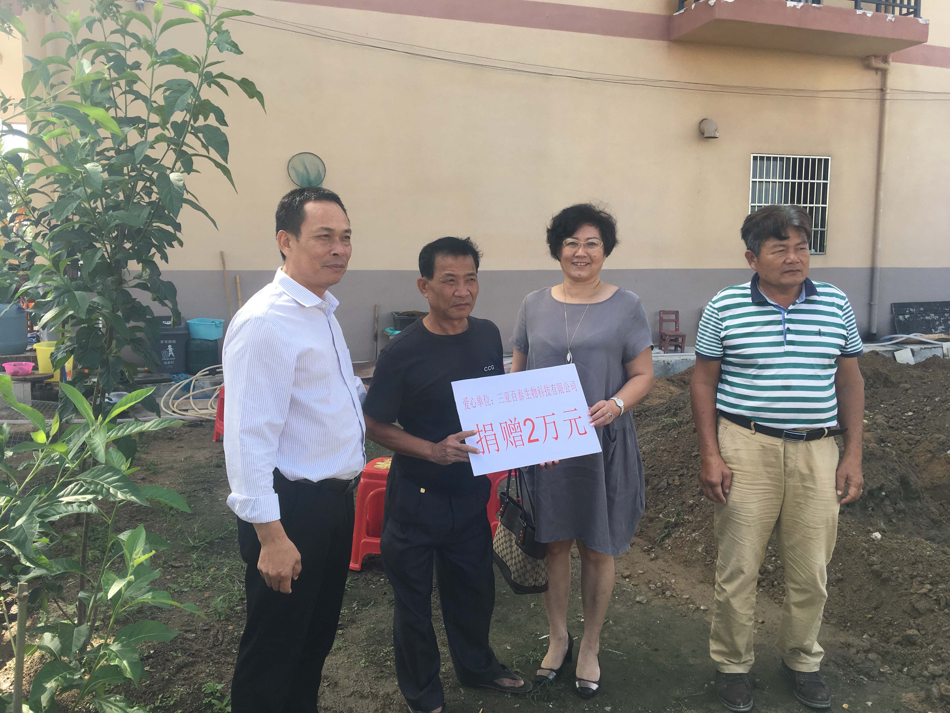 愛心扶貧見真情
