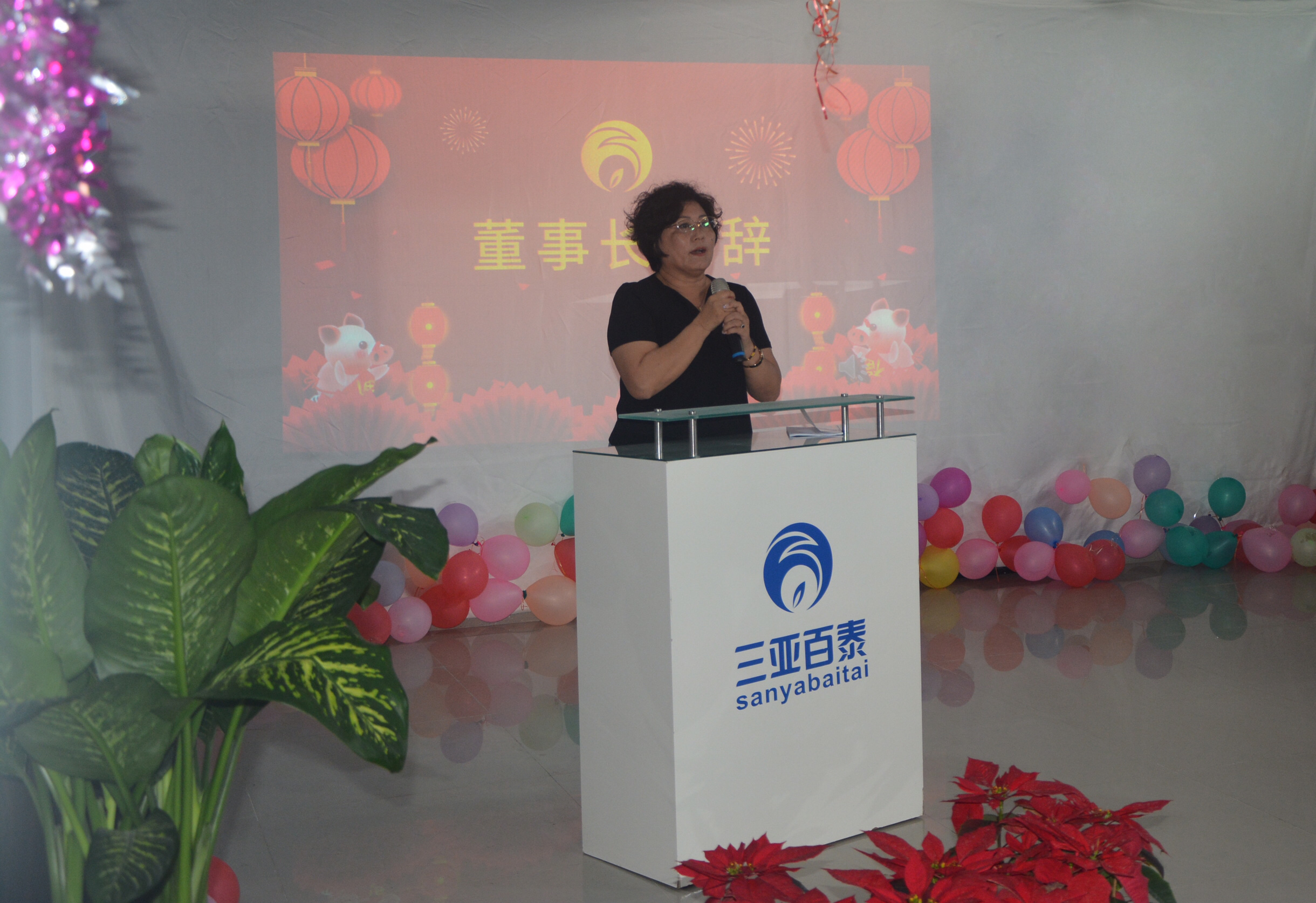 三亞百泰2018年會(huì)成功舉辦