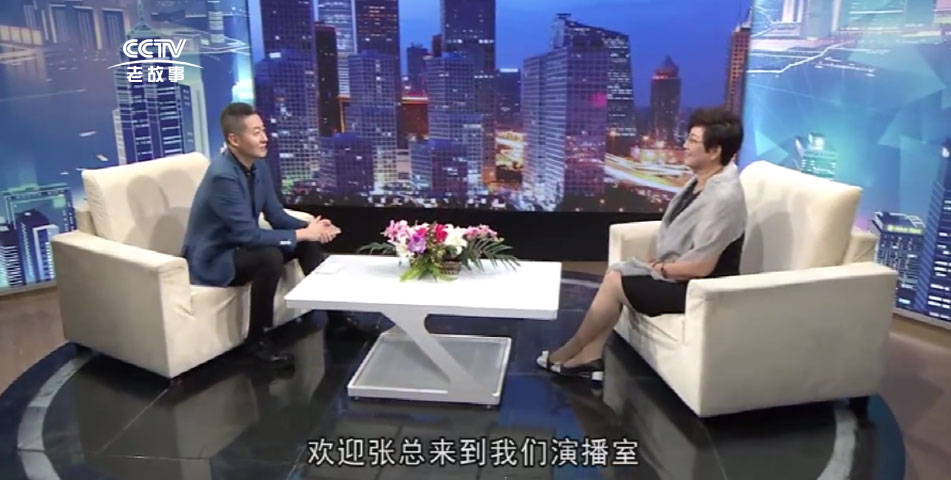 百泰生物董事長張立女士接受央視《信用中國》欄目專訪播出了！