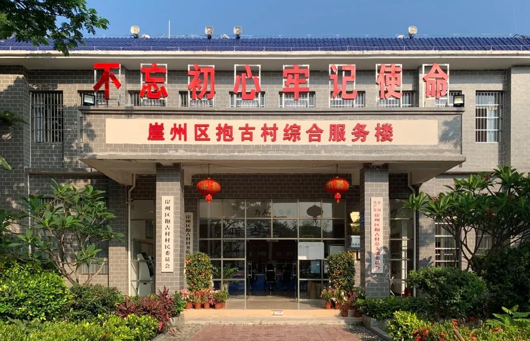 三亞市政協(xié)委員 百泰生物董事長張立主持崖州區(qū)抱古村首次召開協(xié)商民主議事會