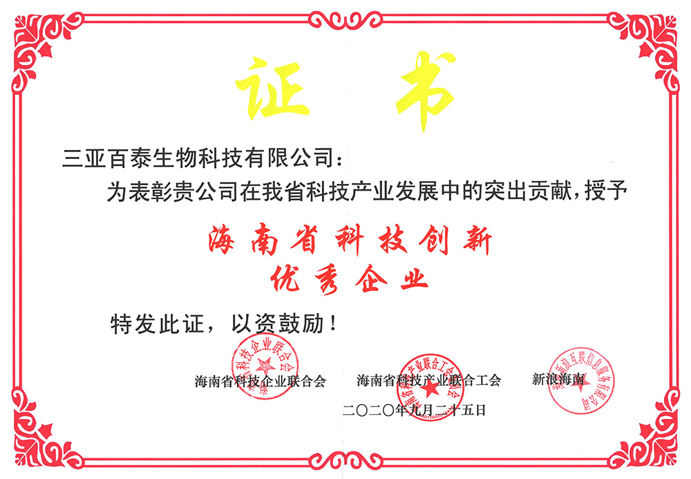 科技創(chuàng)新，百泰一直在前行。