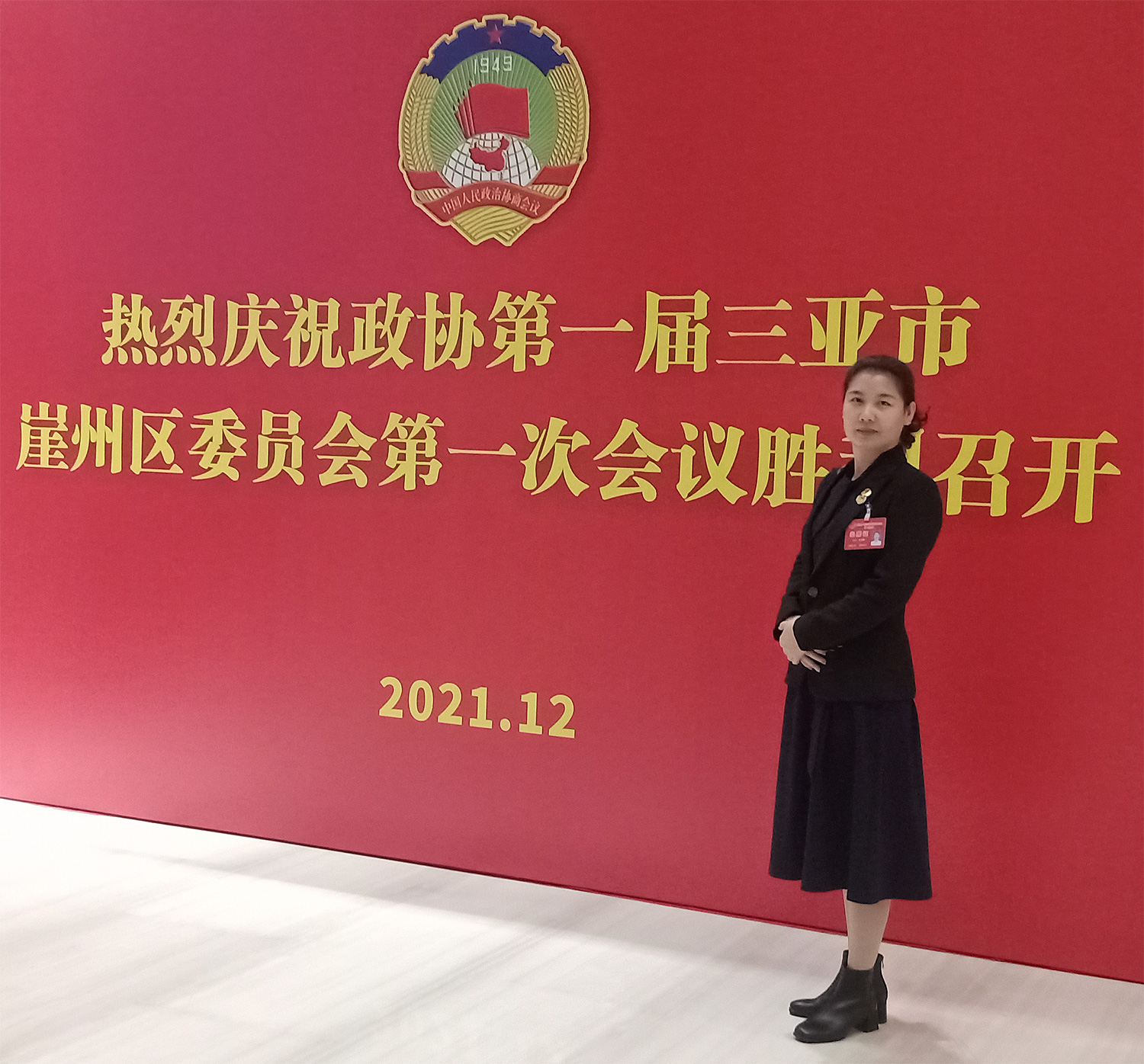 熱烈祝賀百泰生物研發(fā)副總羅才嬋成為崖州區(qū)政協(xié)委員
