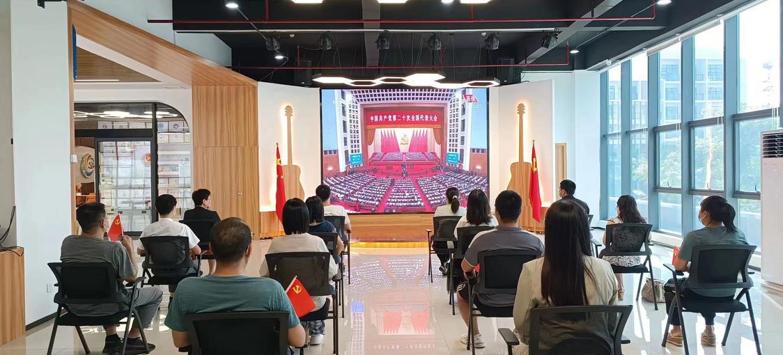 三亞百泰組織黨員干部收看二十大開幕會