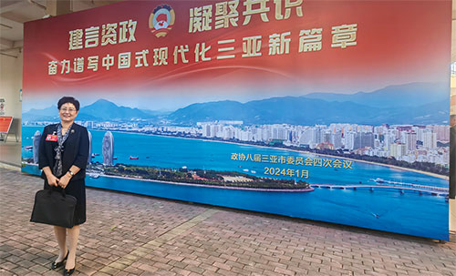 聚焦兩會 | 中國人民政協會議第八屆三亞市委員會第四次會議勝利閉幕