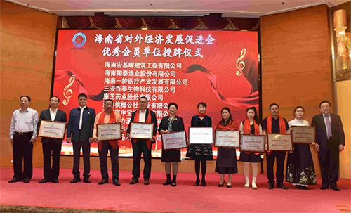 三亞百泰榮獲海南省對外經濟發(fā)展促進會 “優(yōu)秀會員單位”榮譽稱號