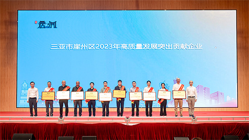 三亞百泰榮獲三亞市崖州區(qū)2023年度高質量發(fā)展突出貢獻企業(yè)