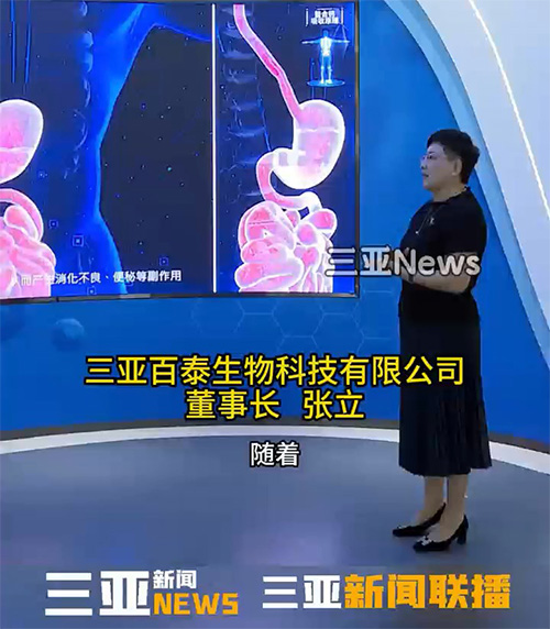 三亞百泰董事長張立接受三亞電視臺(tái)“走進(jìn)三亞民營企業(yè)家” 專訪。